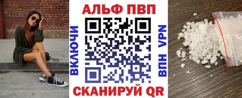 A-PVP VHQ Ясный