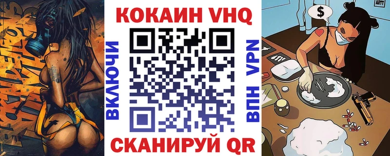МЕГА ССЫЛКА как найти Ясный КОКАИН Fish Scale