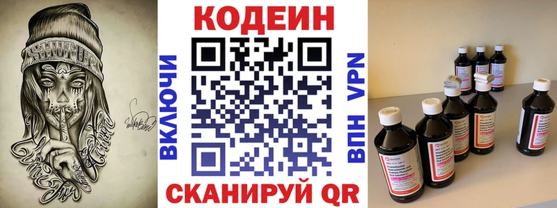 omg ССЫЛКА  Ясный  Кодеин Purple Drank 