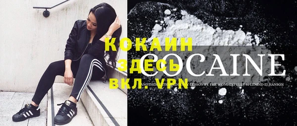 кокаин премиум Арсеньев