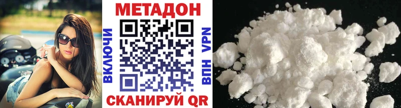 Метадон VHQ где можно купить наркотик kraken зеркало Ясный