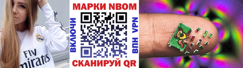 Марки NBOMe 1500мкг  ссылка на мегу   Ясный 